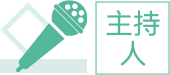 评议专家