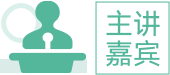 主持人